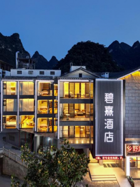 碧熹酒店